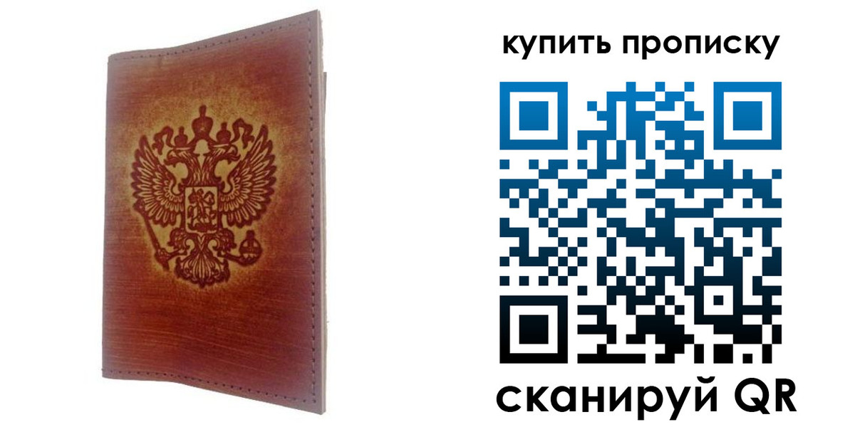 где прописаться в Нальчике